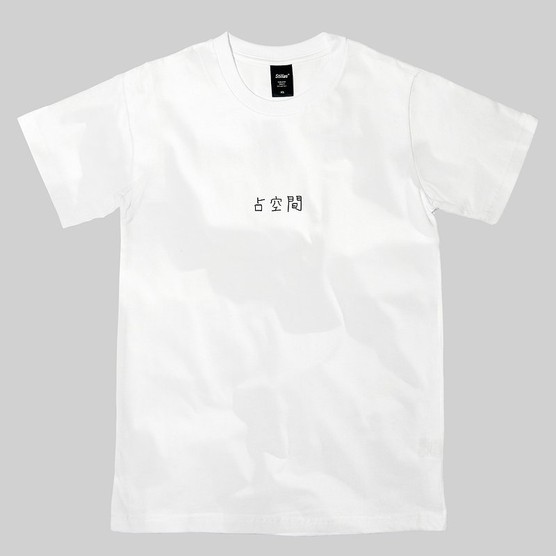 占空間_T-shirt - 中性衛衣/T 恤 - 棉．麻 白色
