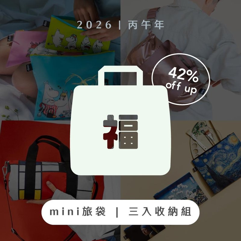 LOQI Travel Lucky Bag | Mini Duffel & Set of 3 Pouches | 2 Items Included - กระเป๋าเครื่องสำอาง - เส้นใยสังเคราะห์ หลากหลายสี