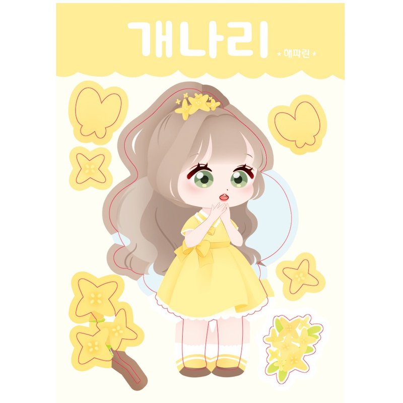 The Forsythia Fairy - cute girl peel off seal sticker (haeparine) person sticker - 貼紙 - 紙 黃色