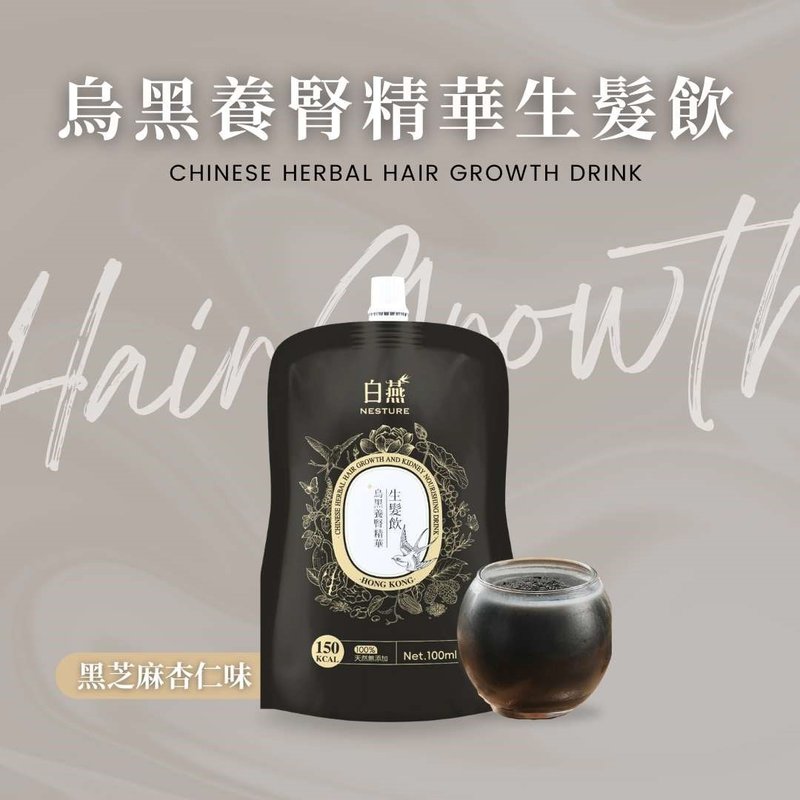 CHINESE HERBAL HAIR GROWTH AND KIDNEY NOURISHING DRINK - อาหารเสริมและผลิตภัณฑ์สุขภาพ - สารสกัดไม้ก๊อก สีทอง