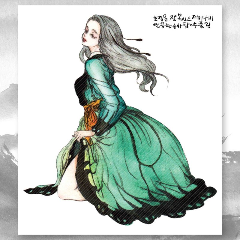 Butterfly Dream - Papilio zalmoxis (jinah) vintage Oriental girl person sticker - 貼紙 - 紙 綠色