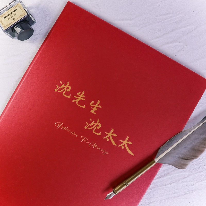 銀雪－客製先生太太 燙金書約紙 簡約沈穩風 - 結婚書約 - 紙 金色