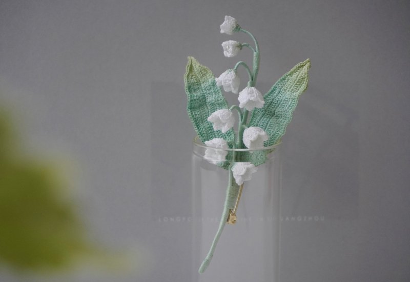 元森手作 漸變葉鈴蘭花 手工鉤織 文藝仿真花 微鉤胸針 - 胸針 - 繡線 綠色