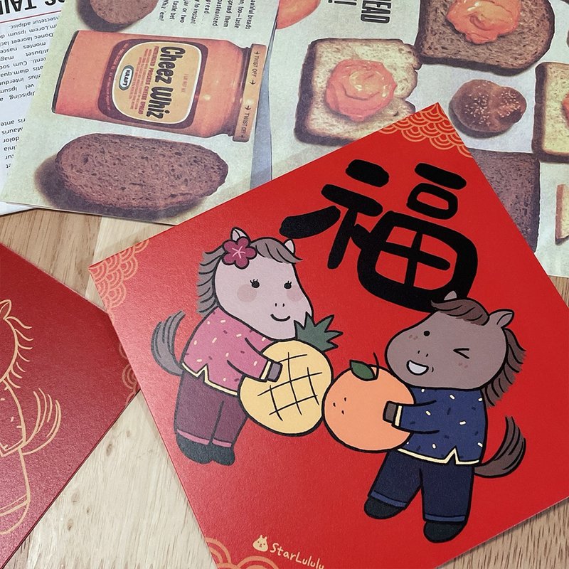 曼曼插畫春聯 / 大春貼 / 福 / 單張入 雙面圖案 - 利是封/揮春 - 紙 紅色