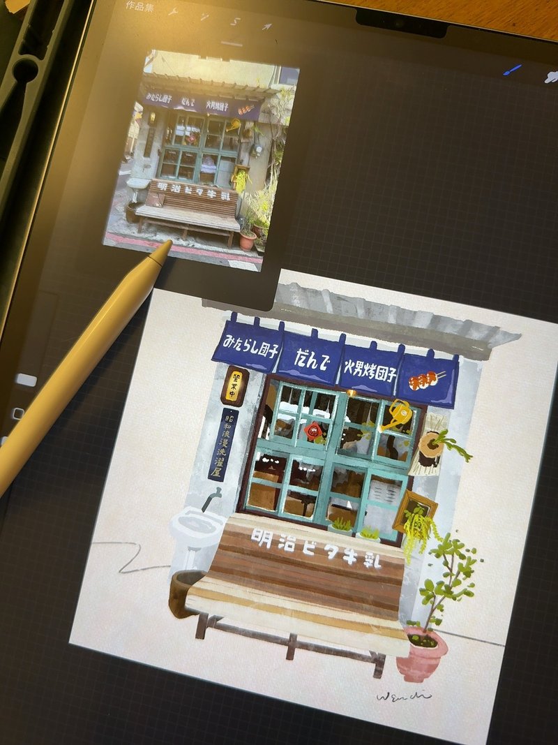 ipad+procreate實驗室 / 轉角這間小店-昭和浪漫洗濯屋-簡v老師 - 插畫/繪畫/寫字 - 紙 