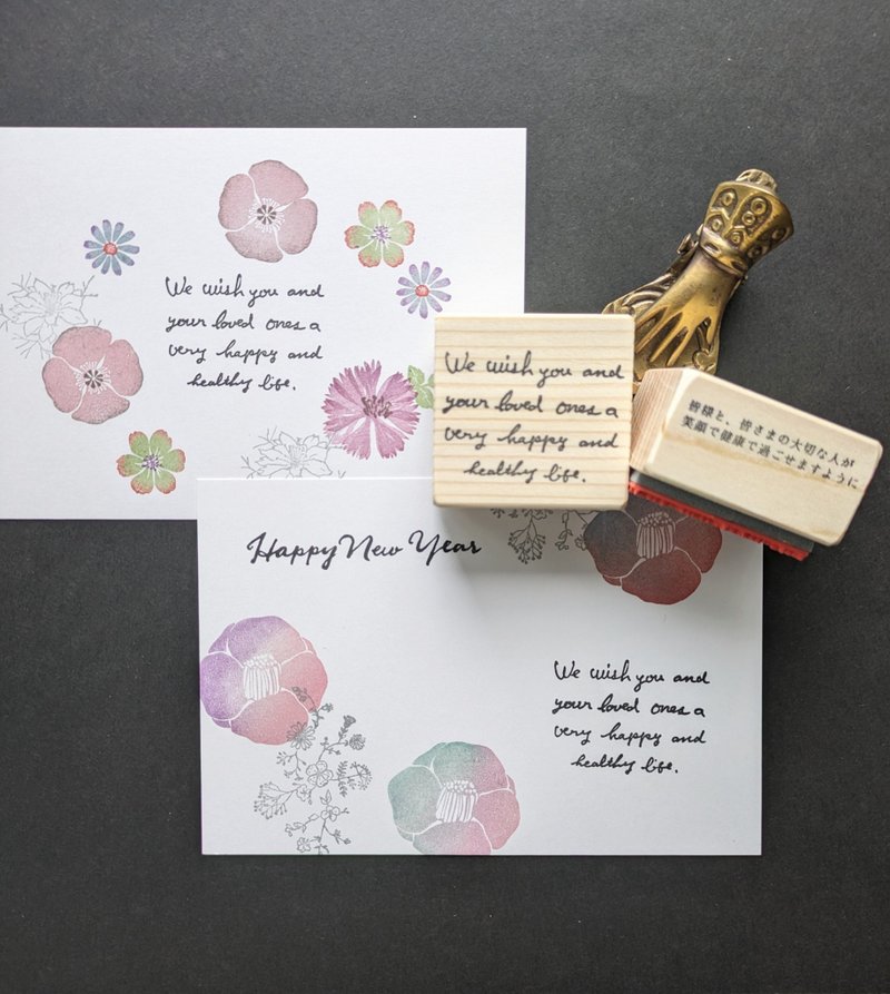 [4 lines] For you and your loved ones... Stamp - Stamps & Stamp Pads - Other Materials 