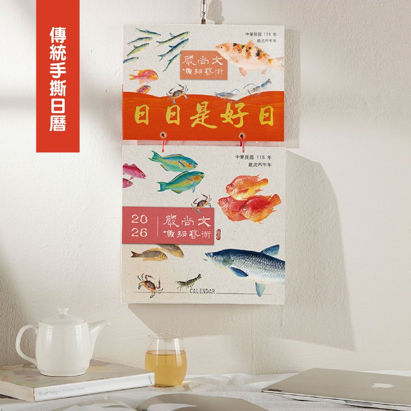 Latest 2026 Calendar [Fish Printing Art] - Perpetual Calendar | Traditional Tear-Off Calendar (G6K) - Calendars - Paper Multicolor
