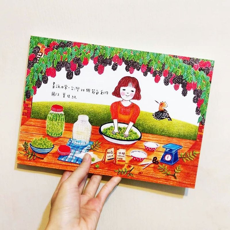 Painting says everyday - Taiwan's 24 solar terms creation - independent publishing picture book - หนังสือซีน - กระดาษ 