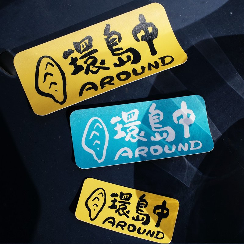 pvc waterproof sticker-around the island - สติกเกอร์ - วัสดุกันนำ้ สีน้ำเงิน