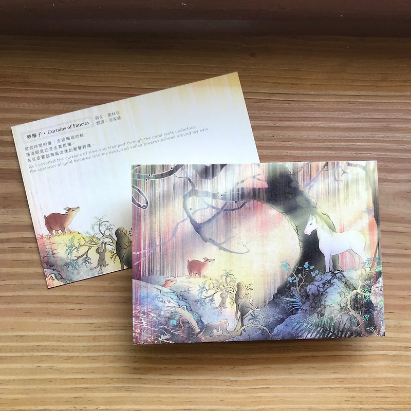 [Meng Lianzi (Kaohsiung Shoushan)] / Jungle Seeking Image Series/Exquisite Illustrations - การ์ด/โปสการ์ด - กระดาษ สีส้ม