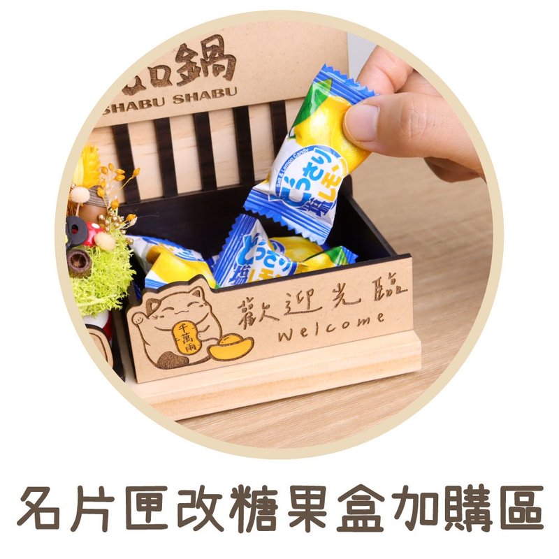 名片匣變糖果盒加購【僅供招財貓名片座開幕賀禮購買】 - 名片架/名片座 - 木頭 卡其色