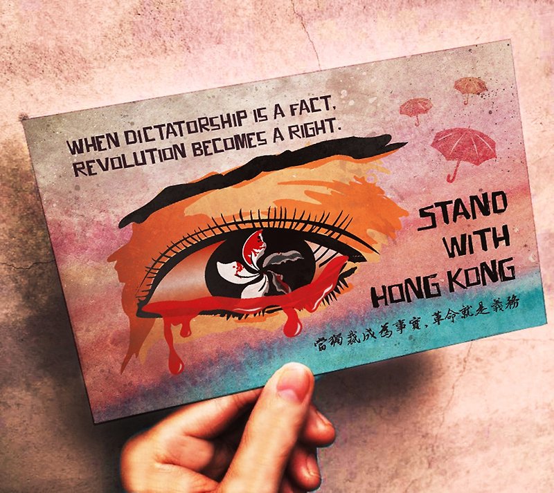 明信片 手繪人權系列 香港STAND WITH HONG KONG - 心意卡/卡片 - 紙 紅色
