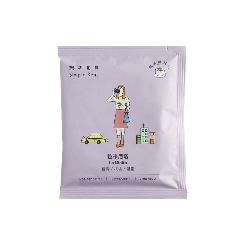 想望咖啡-拉米尼塔掛耳包10入/淺中焙/水洗 - 咖啡/咖啡豆 - 新鮮食材 紫色