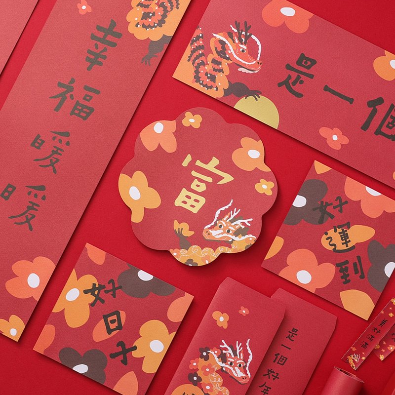 【龍年新春聯名】龍花富貴 春聯紅包組 - 紅包袋/春聯 - 紙 紅色