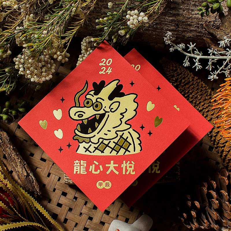 Dragon Heart Dayue│Art paper hot stamping Spring Festival couplets (Dou Fang)│A set of two - ถุงอั่งเปา/ตุ้ยเลี้ยง - กระดาษ 