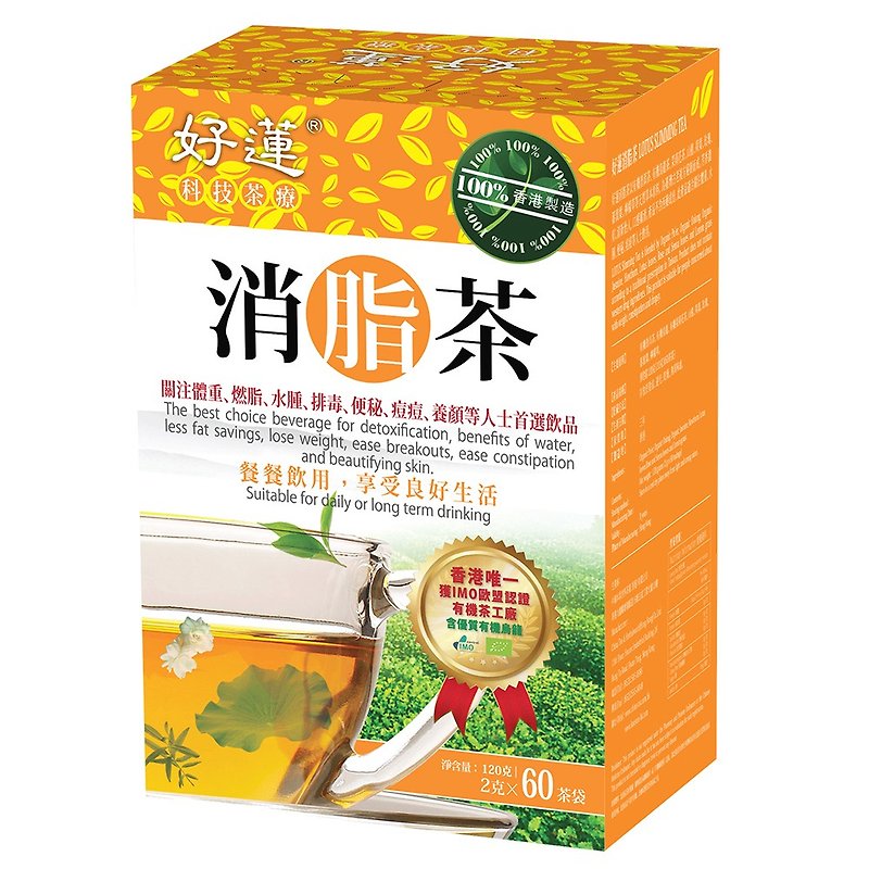 Lotus Slimming Tea - ชา - กระดาษ สีเหลือง