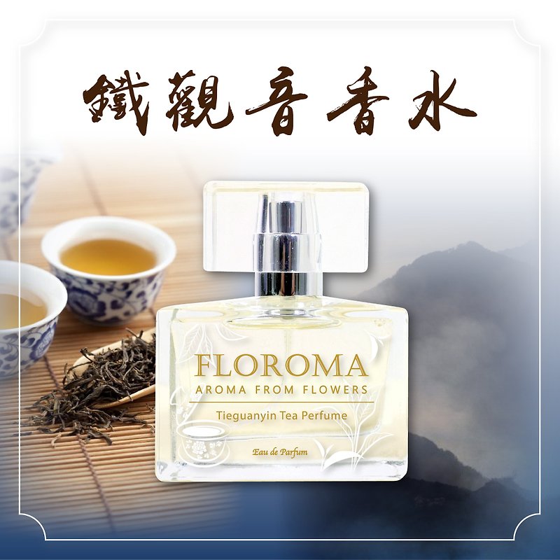 Tieguanyin Perfume - Perfumes & Balms - Other Materials White
