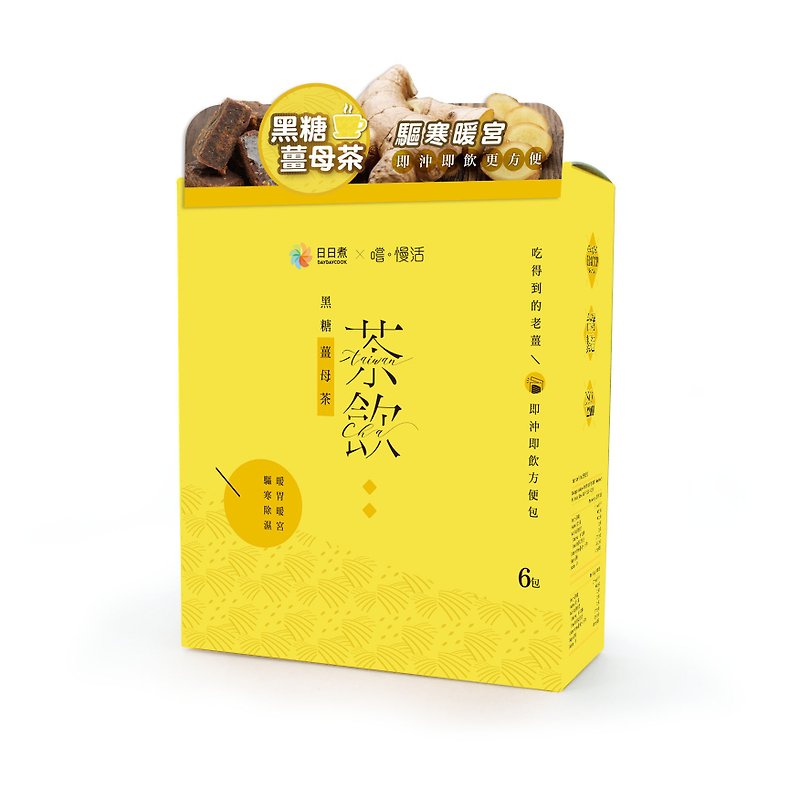 【Boil every day X taste slow life】Tea series brown sugar ginger mother tea 40g x 6 packs - 健康食品・サプリメント - 食材 