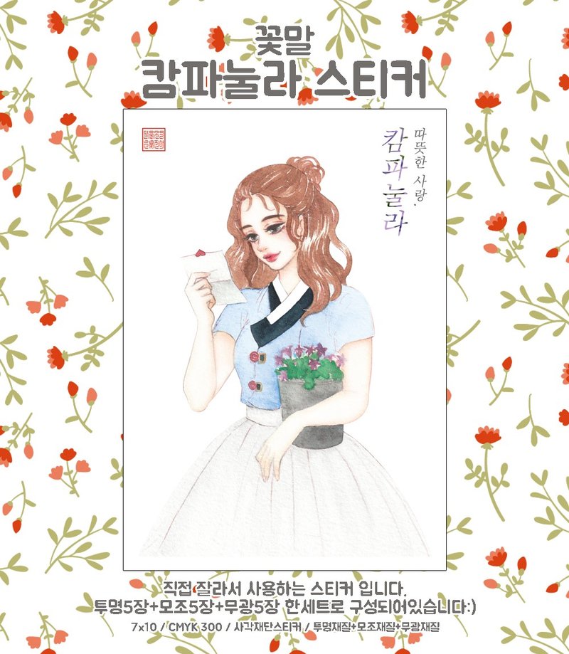 Flower Meanings Campanula (jinah) vintage Oriental cute girl person sticker - 貼紙 - 紙 多色