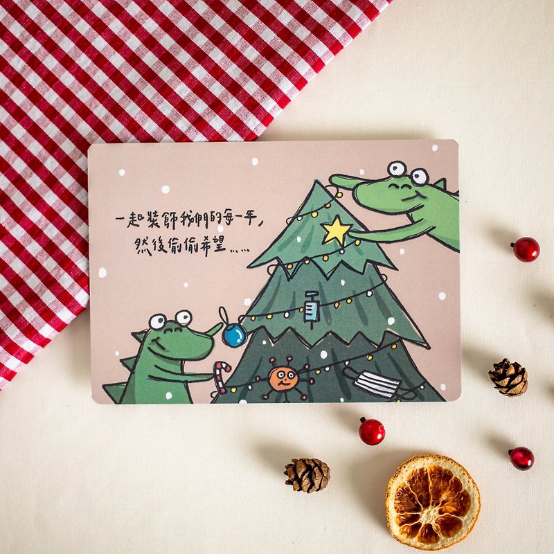 Decorate our every year together/Christmas cards, Christmas postcards - การ์ด/โปสการ์ด - กระดาษ สีกากี