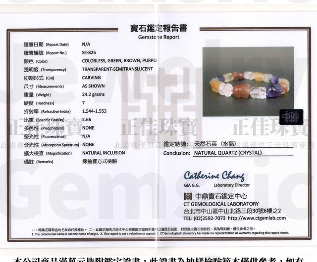 正佳ジュエリー] 多宝鉱石トップグレード超クリーン多宝貔貅 24g