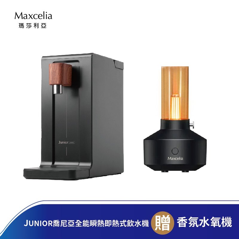 JUNIOR JUNIOR all-round instant hot water dispenser QZ1101 water oxygen dispenser - Kitchen Appliances - Other Materials 