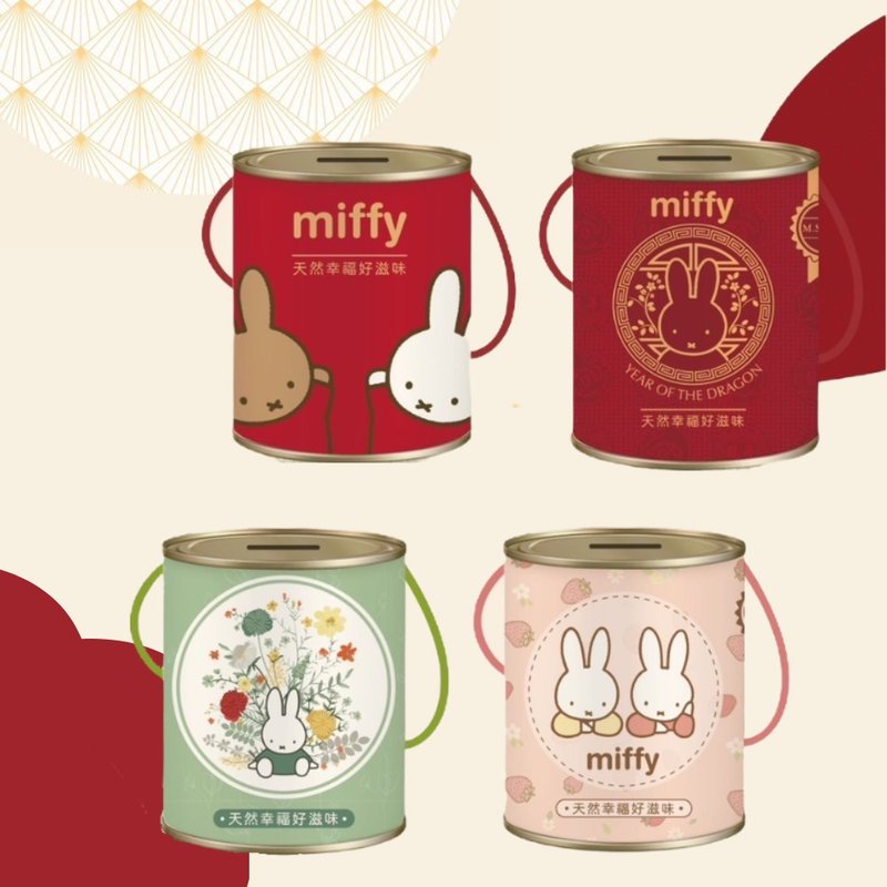 【MIFFY】團圓餅乾 - 新年款/龍年款/萊登花園/戀愛果園 - 手工餅乾 - 其他材質 多色
