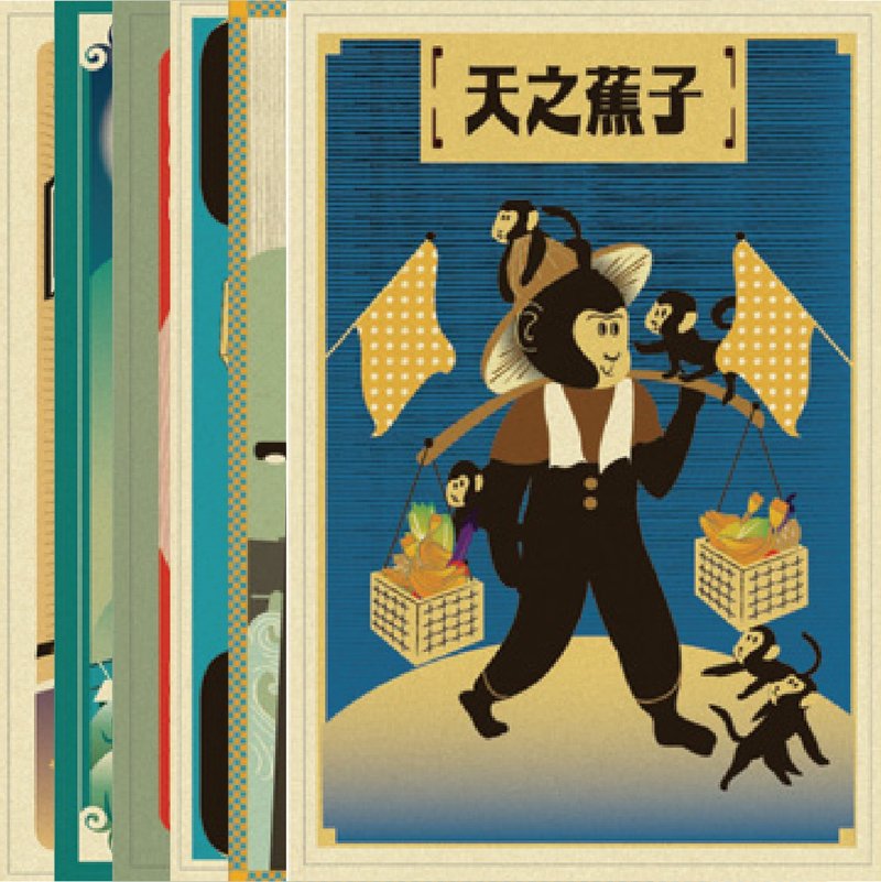 【Lohas Warehouse】Lin Bandao Retro Postcard Series 2 - Cards & Postcards - Paper Multicolor