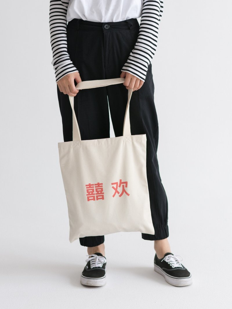 Text Print Xi Huan Shoulder Canvas Bag - กระเป๋าถือ - ผ้าฝ้าย/ผ้าลินิน ขาว