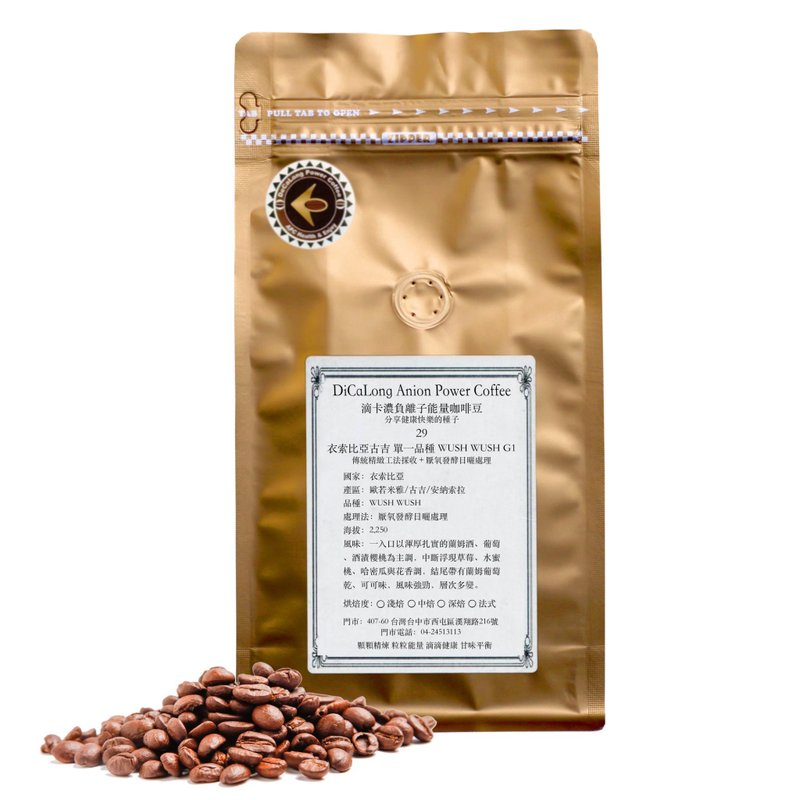 滴咖濃 一磅咖啡豆【衣索比亞古吉 WUSH WUSH G1】 - 咖啡/咖啡豆 - 其他材質 