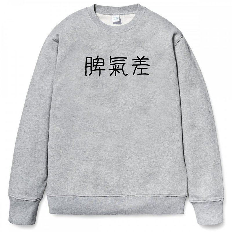 Good personality, bad temper, university T, bristles, neutral version, gray Chinese characters, Chinese, Japanese, green, small, fresh and beautiful design, exchange gifts, lovers, lovers, Christmas - Women's Tops - Cotton & Hemp Gray