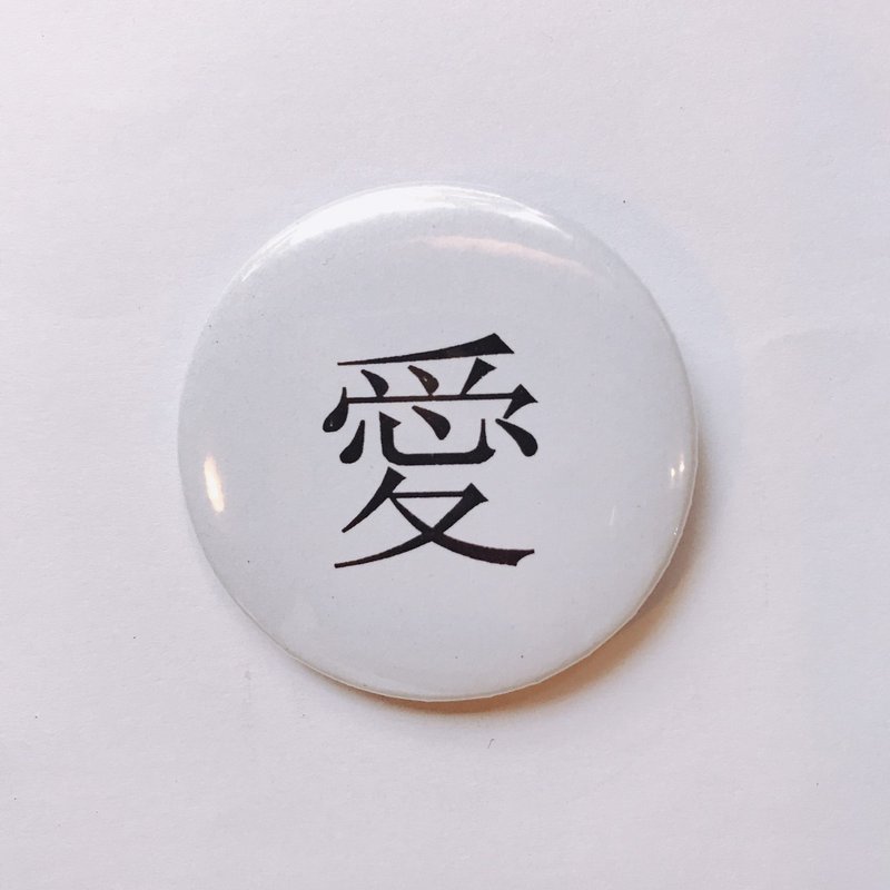 台灣 經典代表字體 徽章/別針-愛 - 徽章/別針 - 其他金屬 白色