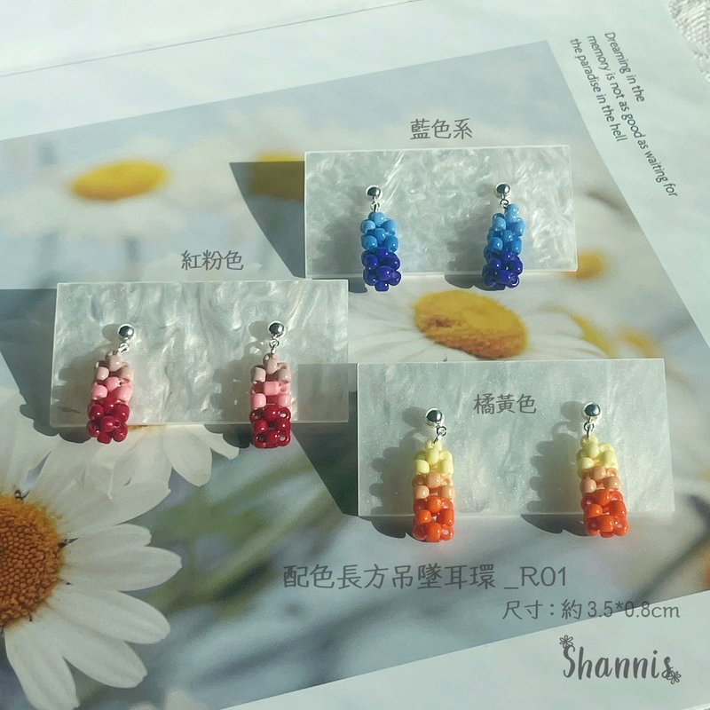 Color matching rectangular pendant earrings_R01 - ต่างหู - วัสดุอื่นๆ 