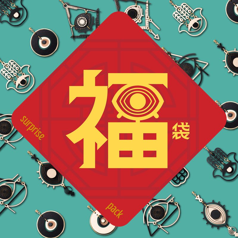 【福袋免運】木回木製研所2024新春跨年驚喜包 - 耳環/耳夾/耳骨夾 - 木頭 咖啡色