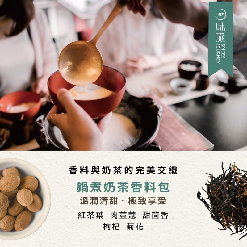 【24小時出貨】鍋煮奶茶香料包五盒組 | 多種組合 | 送禮首選 - 其他 - 新鮮食材 橘色