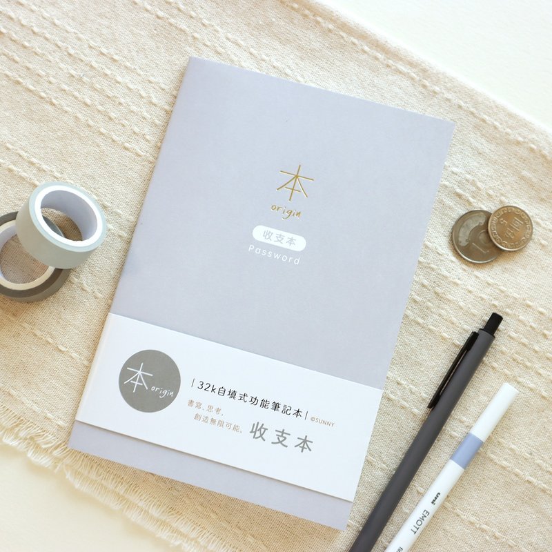 本系列 / 32K自填式功能本 - 收支本 - 筆記本/手帳 - 紙 