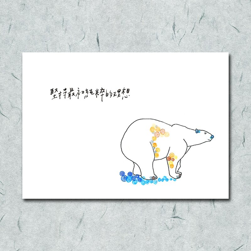 動物10/ 圈圈/ 北極熊 / 熊/ 手繪 /卡片 明信片 - 心意卡/卡片 - 紙 