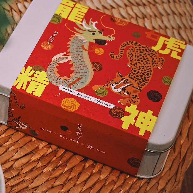Bibi Rabbit Dragon Tiger Spirit Cookie New Year Gift Box - คุกกี้ - อาหารสด สีเหลือง