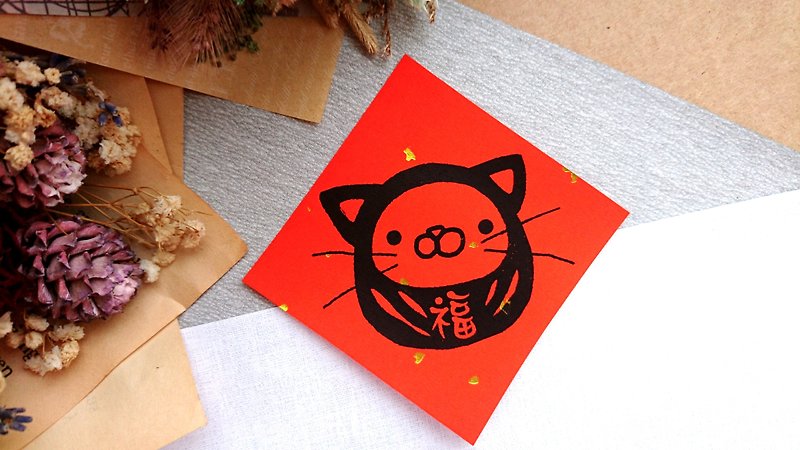 Cats New Year Spring Festival Couplets-Fushen Cat - ถุงอั่งเปา/ตุ้ยเลี้ยง - กระดาษ สีแดง