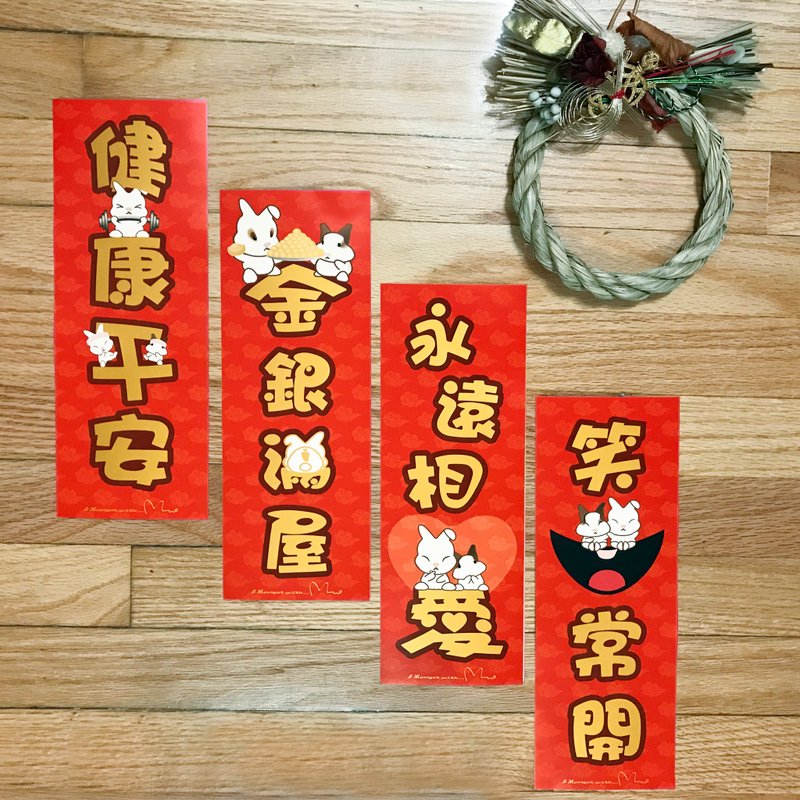 Bibi Rabbit-Red Dangdang Blessing Huichun (1 set of 4 styles) - Chinese New Year - Paper Red