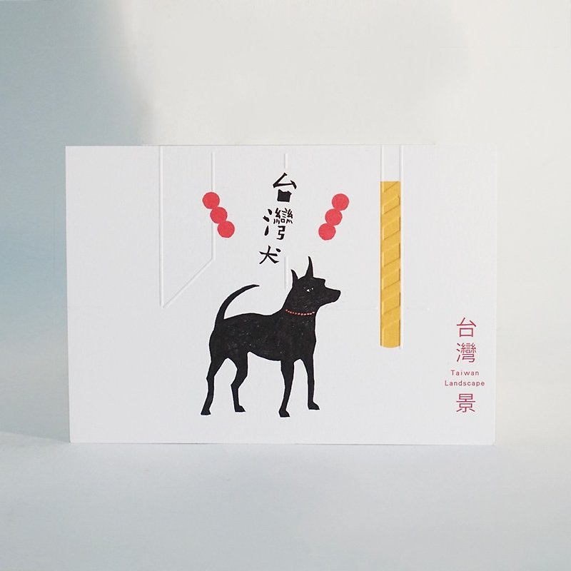 キノコMOGU /活版ポストカード/台湾キング - カード・はがき - 紙 ホワイト