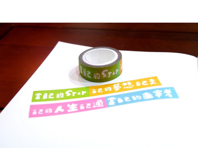 |Paper tape|Front energy paper tape (Chinese characters) - Washi Tape - Paper Multicolor