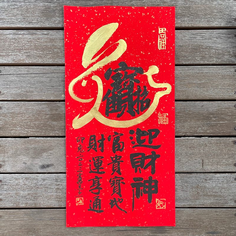 【2023 Year of the Rabbit Handwritten Spring Festival couplets】Handmade high-grade xuan paper - Chinese New Year - Paper 