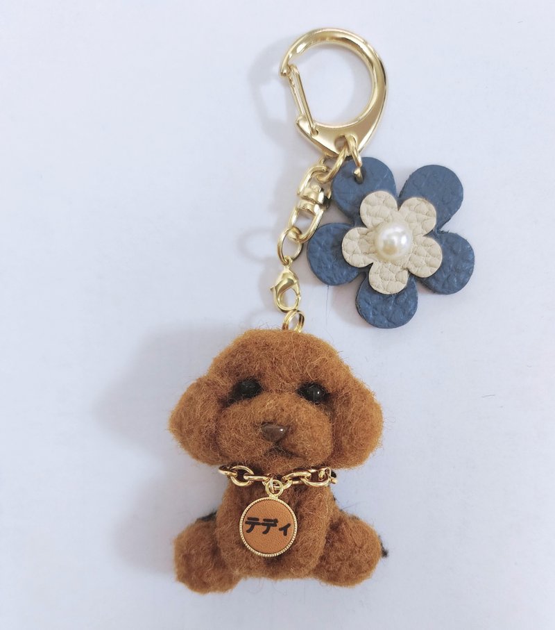贵宾犬钥匙扣 - 客製化寵物商品 - 羊毛 咖啡色