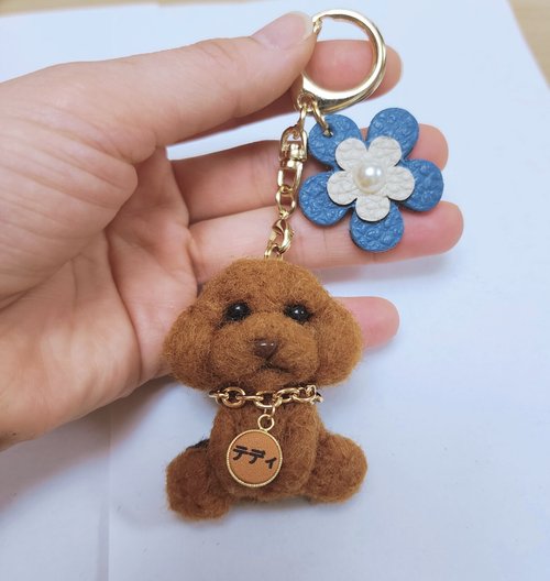 羊毛フェルト トイプードルキーホルダー 名前入り ハンドメイド