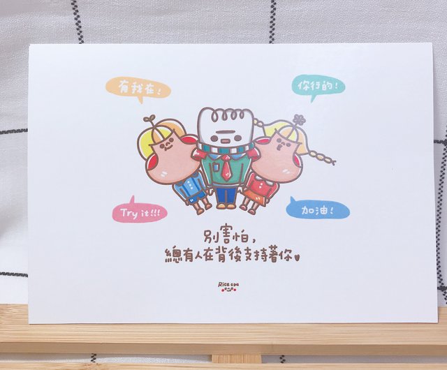 はがき 誰かがいつもあなたの後ろにいることを恐れないで ショップ Ricecoo カード はがき Pinkoi