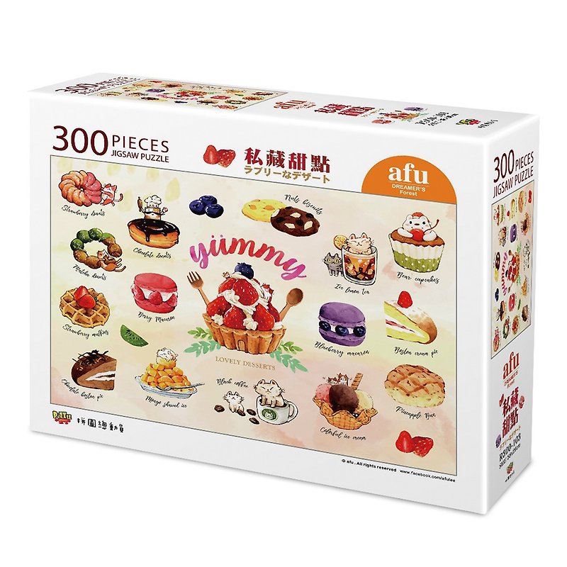 afu拼圖(300片) - 私藏甜點 - 拼圖 - 紙 粉紅色