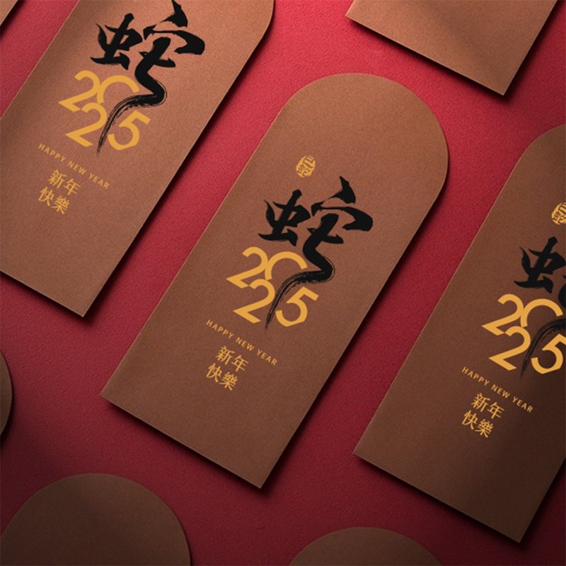 2025 Year of the Snake gilded red envelope bag/Snake (public version 10 pieces) #2202 - Chinese New Year - Paper Brown