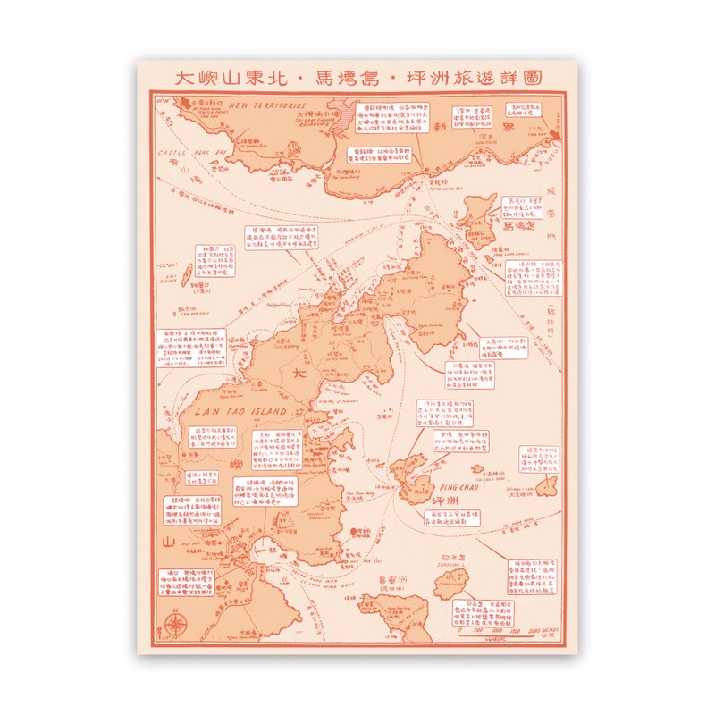 Hand-drawn tourist map of Lantau Island in the 1960s, Ma Wan Island and Ping Chau - โปสเตอร์ - กระดาษ 