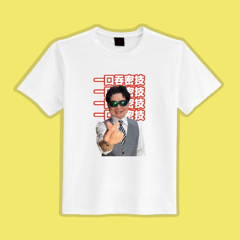 蔡醫師 一口吞 迷因 衣服 T恤 白T 童裝 短袖 純棉 吸濕排汗 涼感 - 男 T 恤 - 棉．麻 多色